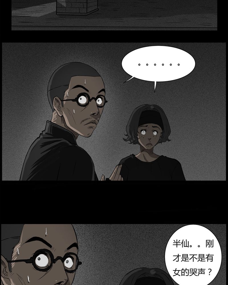 《西陵学院灵异短篇集》漫画最新章节第41章：乔三(三)免费下拉式在线观看章节第【20】张图片