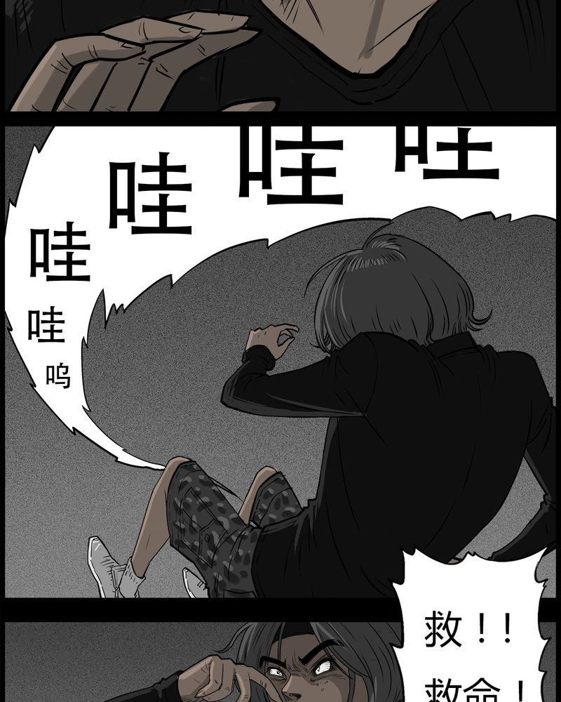 《西陵学院灵异短篇集》漫画最新章节第41章：乔三(三)免费下拉式在线观看章节第【4】张图片