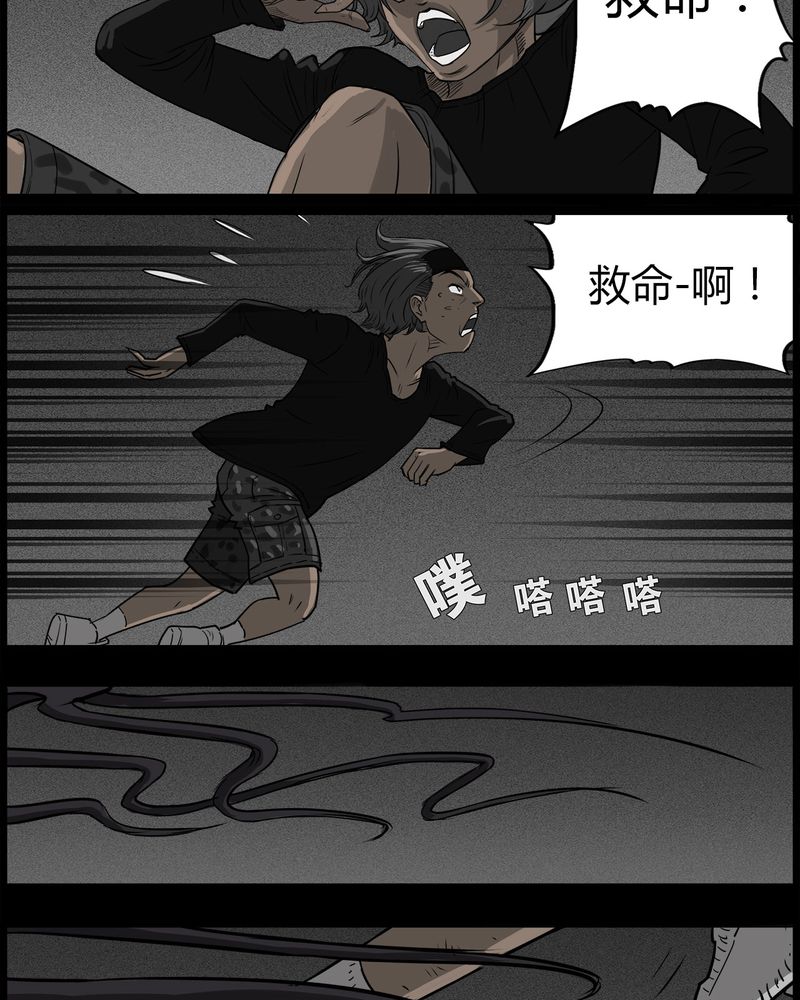 《西陵学院灵异短篇集》漫画最新章节第41章：乔三(三)免费下拉式在线观看章节第【3】张图片