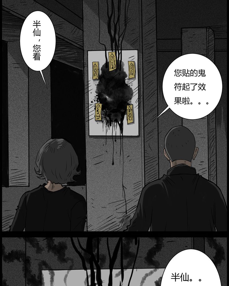 《西陵学院灵异短篇集》漫画最新章节第41章：乔三(三)免费下拉式在线观看章节第【15】张图片