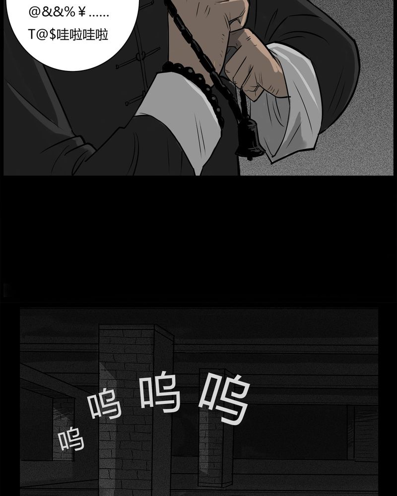 《西陵学院灵异短篇集》漫画最新章节第41章：乔三(三)免费下拉式在线观看章节第【21】张图片