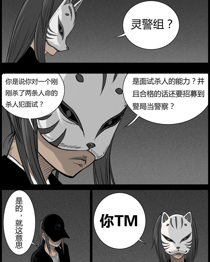 《西陵学院灵异短篇集》漫画最新章节第43章：私刑(一)免费下拉式在线观看章节第【17】张图片