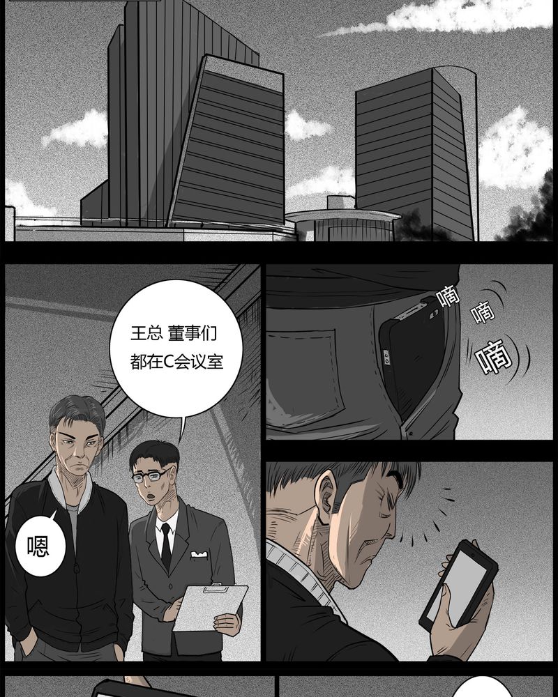 《西陵学院灵异短篇集》漫画最新章节第43章：私刑(一)免费下拉式在线观看章节第【10】张图片