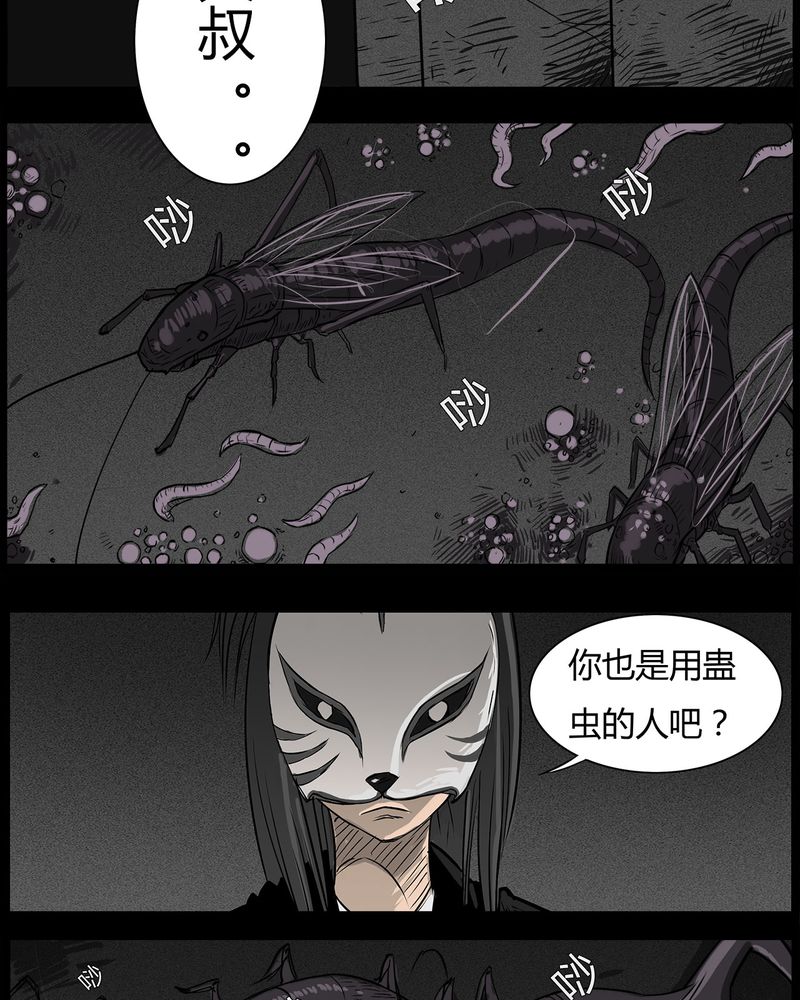 《西陵学院灵异短篇集》漫画最新章节第43章：私刑(一)免费下拉式在线观看章节第【21】张图片