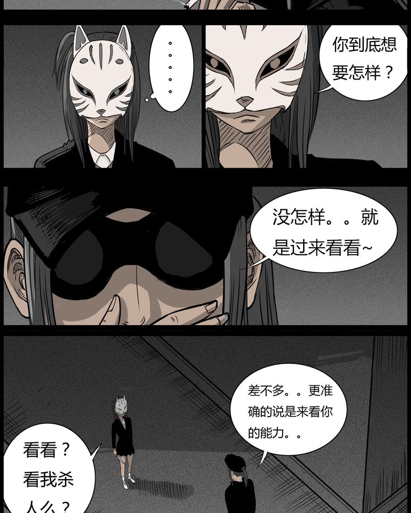 《西陵学院灵异短篇集》漫画最新章节第43章：私刑(一)免费下拉式在线观看章节第【19】张图片