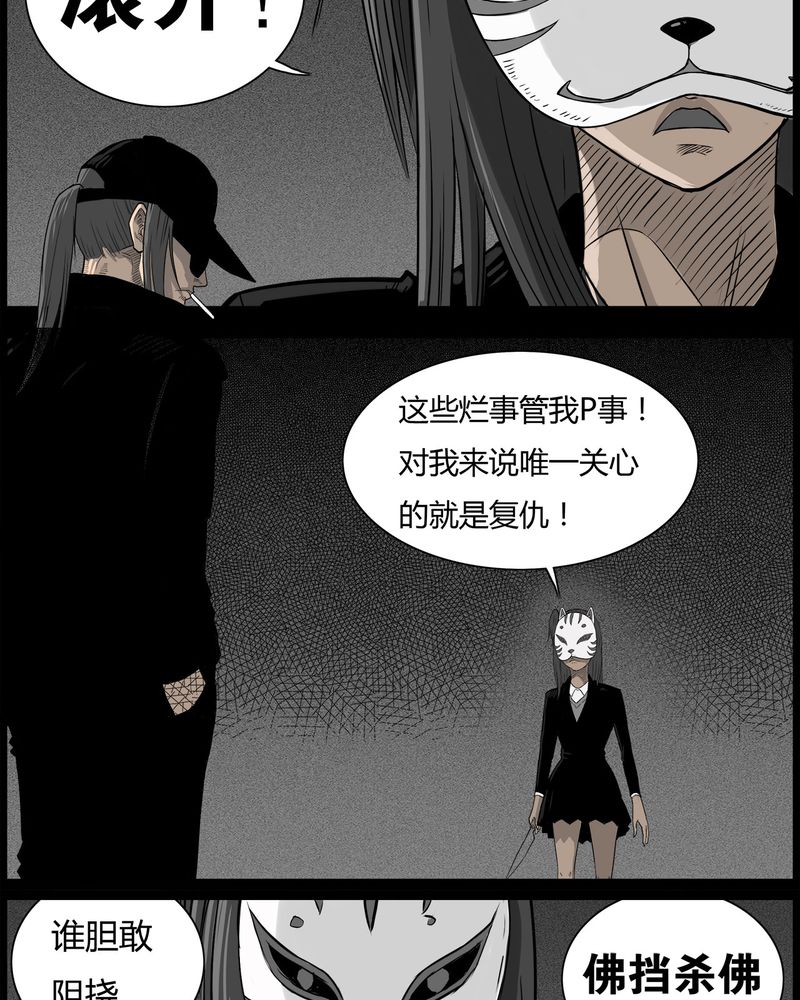 《西陵学院灵异短篇集》漫画最新章节第43章：私刑(一)免费下拉式在线观看章节第【12】张图片