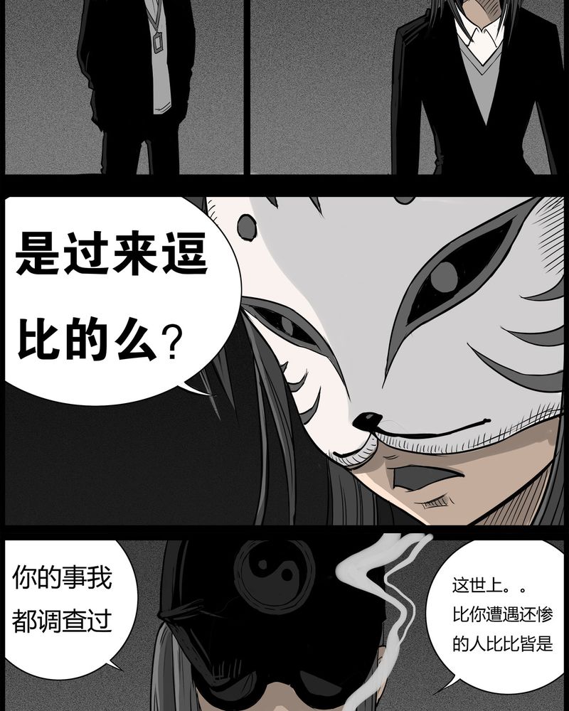 《西陵学院灵异短篇集》漫画最新章节第43章：私刑(一)免费下拉式在线观看章节第【16】张图片