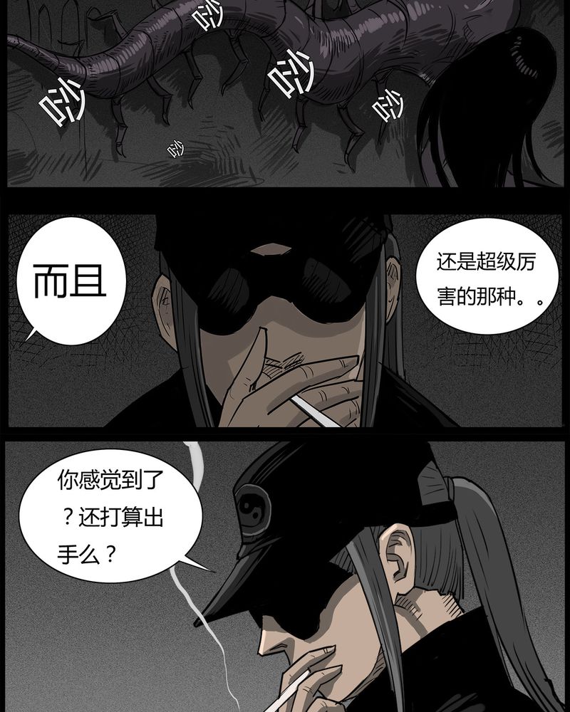 《西陵学院灵异短篇集》漫画最新章节第43章：私刑(一)免费下拉式在线观看章节第【20】张图片