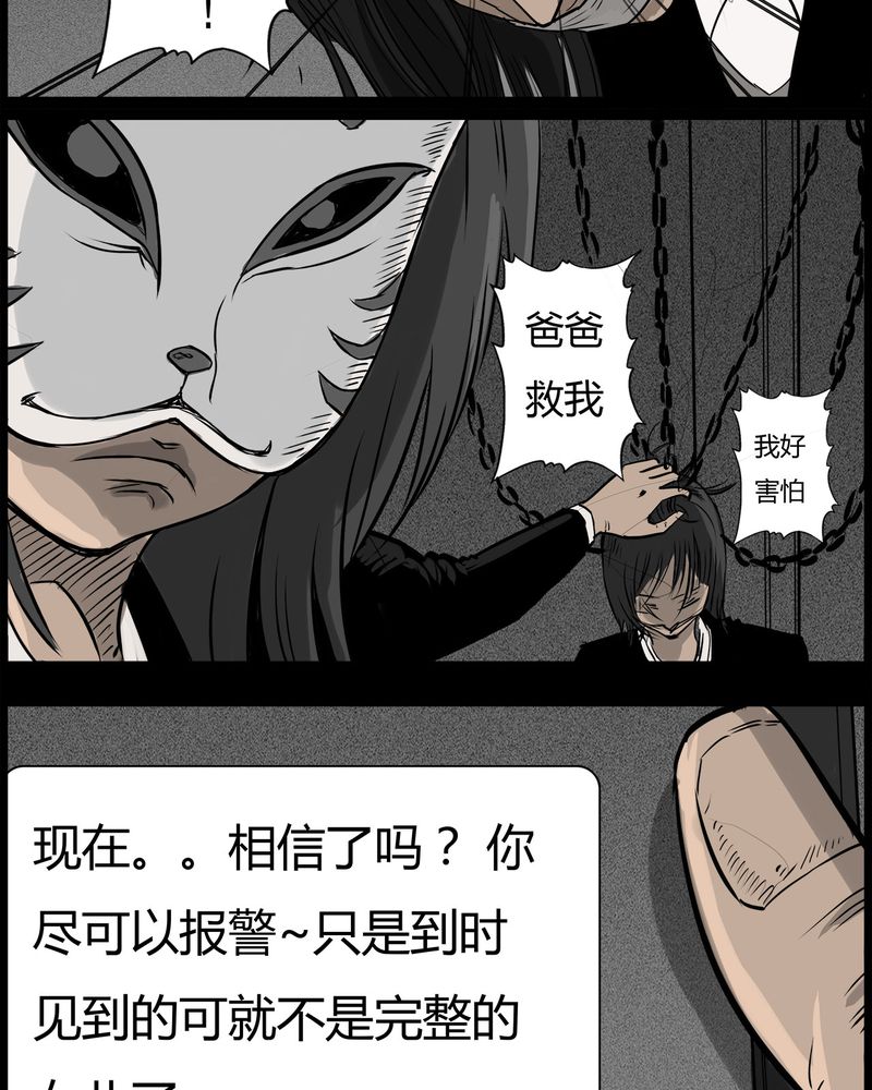 《西陵学院灵异短篇集》漫画最新章节第43章：私刑(一)免费下拉式在线观看章节第【5】张图片