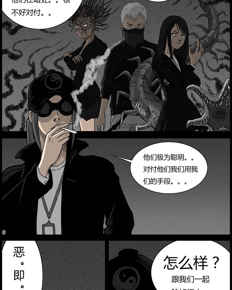 《西陵学院灵异短篇集》漫画最新章节第43章：私刑(一)免费下拉式在线观看章节第【14】张图片