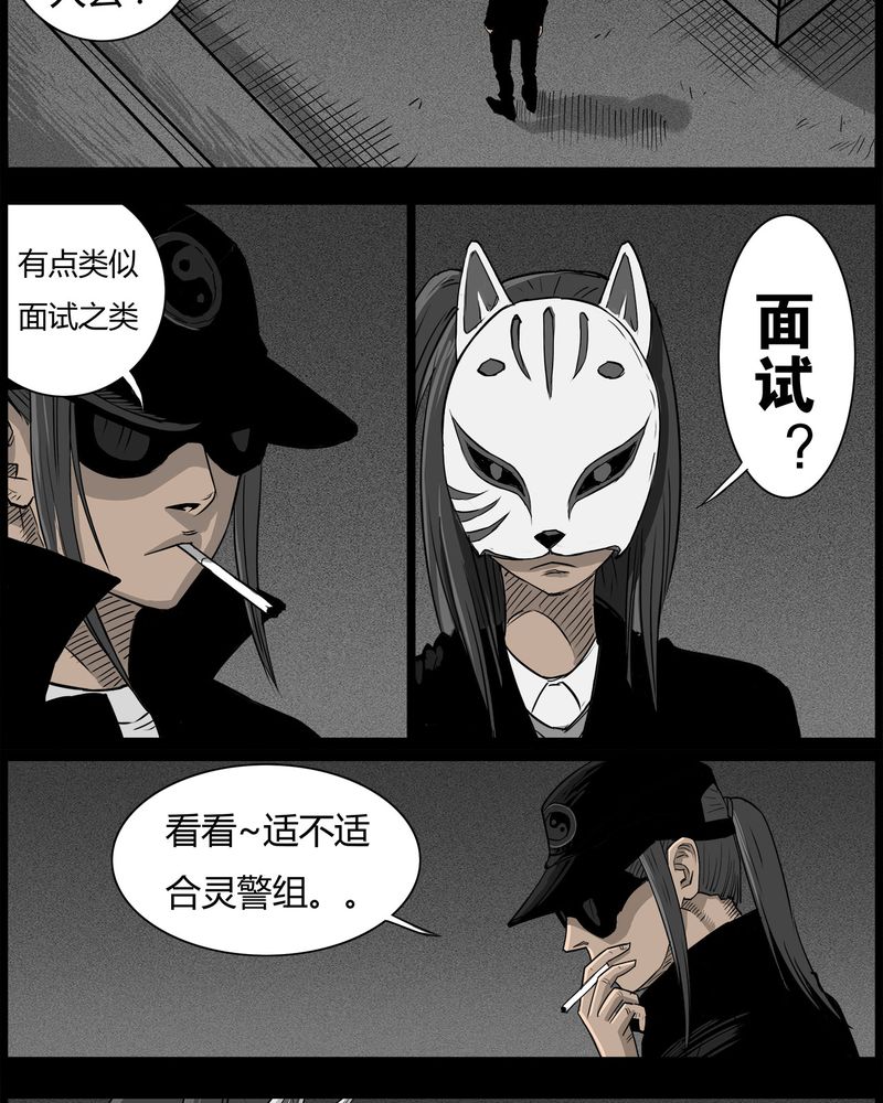 《西陵学院灵异短篇集》漫画最新章节第43章：私刑(一)免费下拉式在线观看章节第【18】张图片