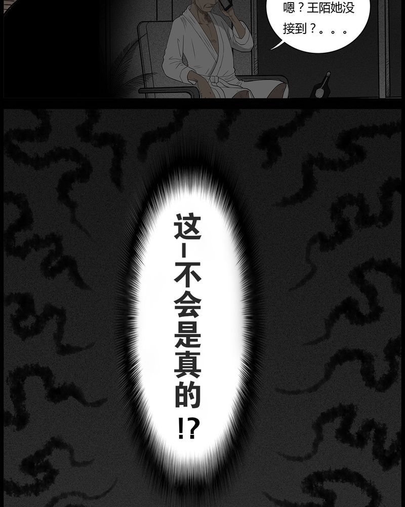 《西陵学院灵异短篇集》漫画最新章节第43章：私刑(一)免费下拉式在线观看章节第【2】张图片