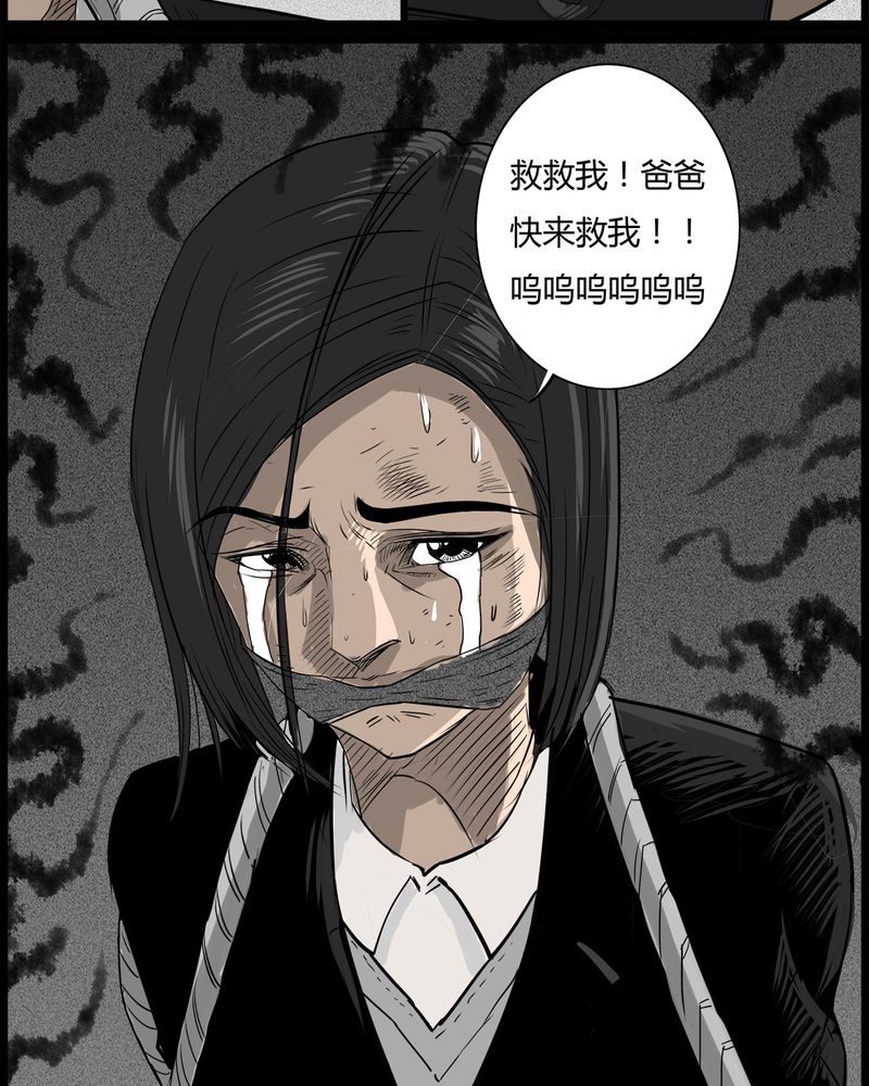 《西陵学院灵异短篇集》漫画最新章节第43章：私刑(一)免费下拉式在线观看章节第【7】张图片