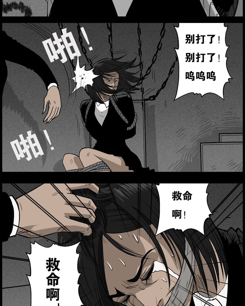 《西陵学院灵异短篇集》漫画最新章节第43章：私刑(一)免费下拉式在线观看章节第【6】张图片