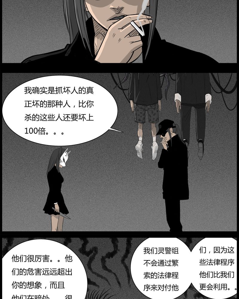 《西陵学院灵异短篇集》漫画最新章节第43章：私刑(一)免费下拉式在线观看章节第【15】张图片