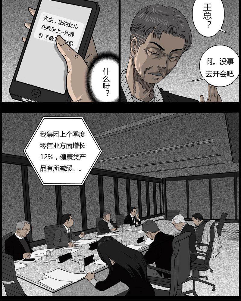 《西陵学院灵异短篇集》漫画最新章节第43章：私刑(一)免费下拉式在线观看章节第【9】张图片