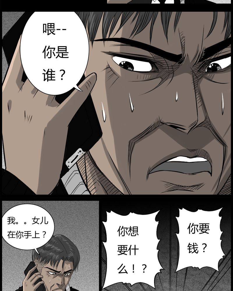 《西陵学院灵异短篇集》漫画最新章节第44章：私刑(二)免费下拉式在线观看章节第【20】张图片