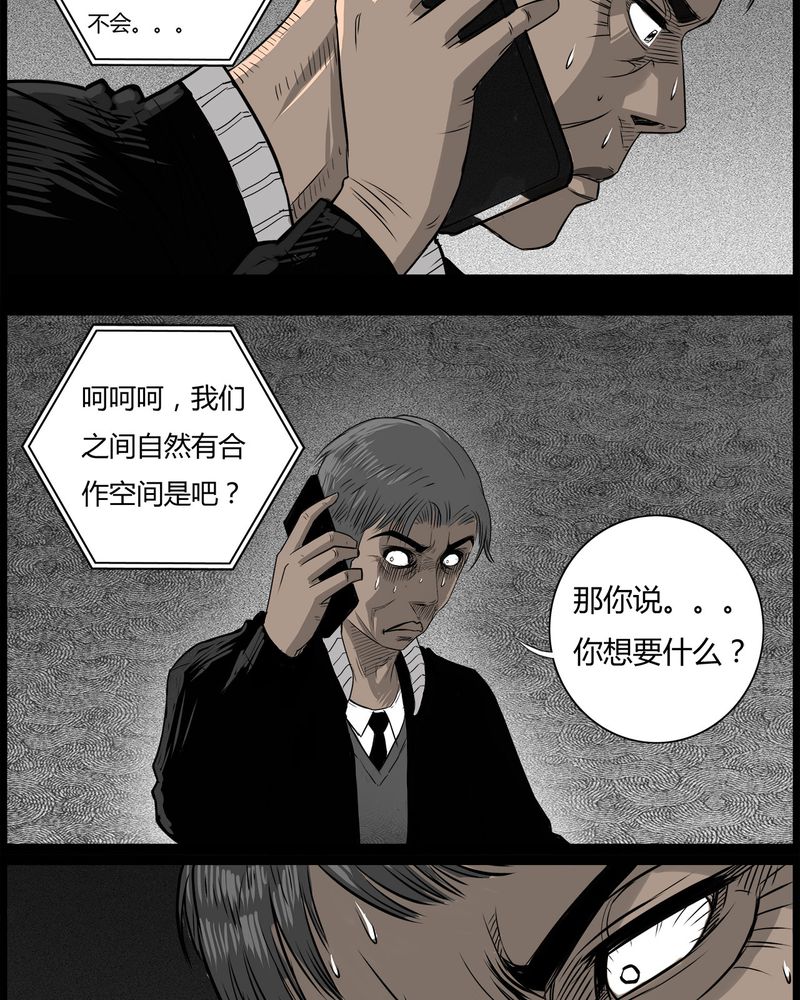 《西陵学院灵异短篇集》漫画最新章节第44章：私刑(二)免费下拉式在线观看章节第【15】张图片