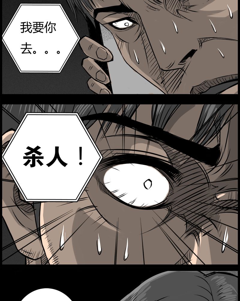 《西陵学院灵异短篇集》漫画最新章节第44章：私刑(二)免费下拉式在线观看章节第【14】张图片