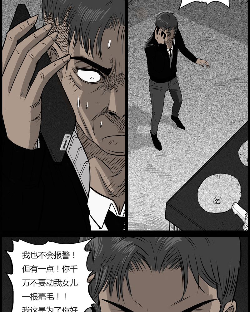 《西陵学院灵异短篇集》漫画最新章节第44章：私刑(二)免费下拉式在线观看章节第【18】张图片