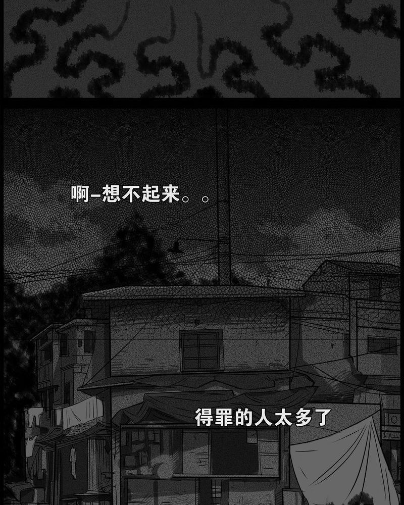 《西陵学院灵异短篇集》漫画最新章节第44章：私刑(二)免费下拉式在线观看章节第【4】张图片