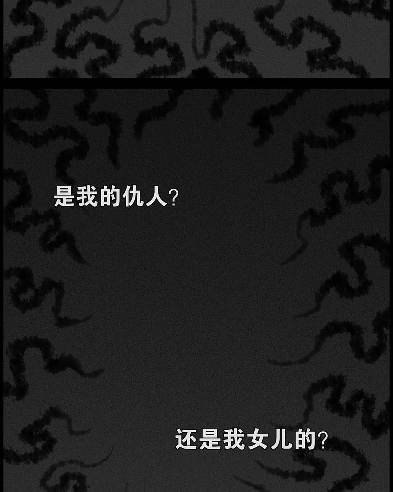 《西陵学院灵异短篇集》漫画最新章节第44章：私刑(二)免费下拉式在线观看章节第【5】张图片