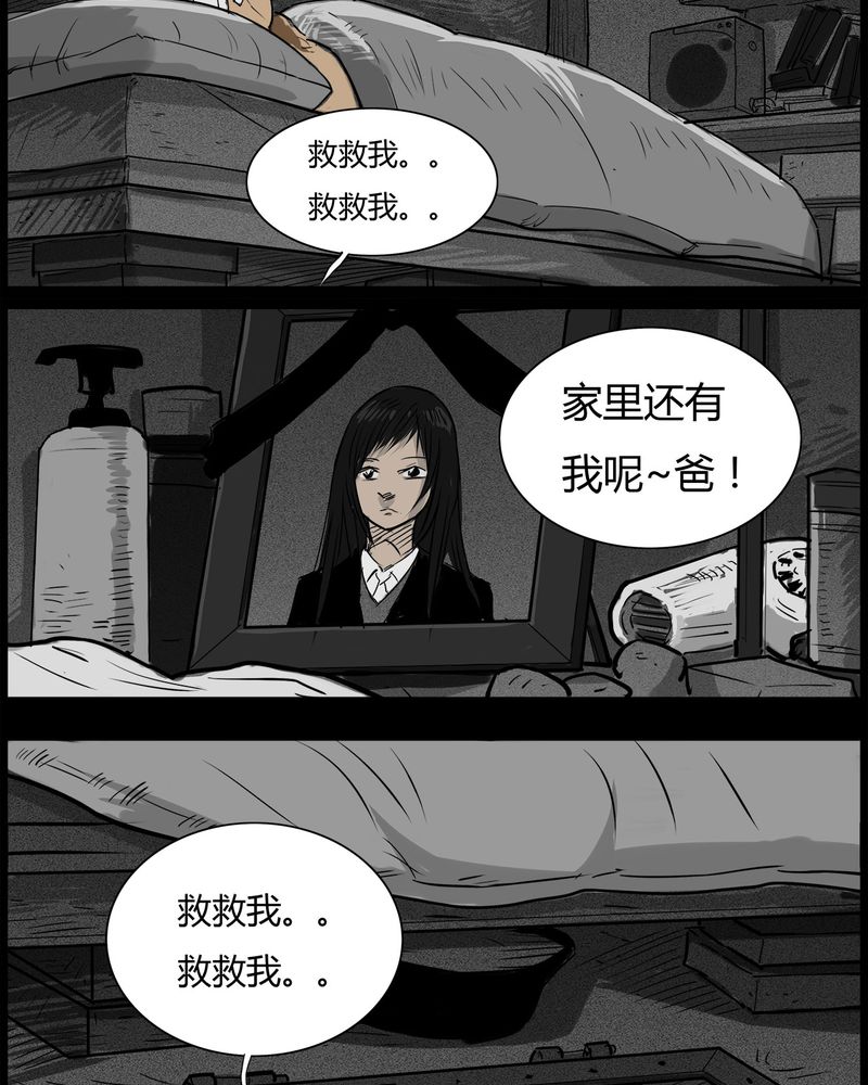 《西陵学院灵异短篇集》漫画最新章节第44章：私刑(二)免费下拉式在线观看章节第【2】张图片