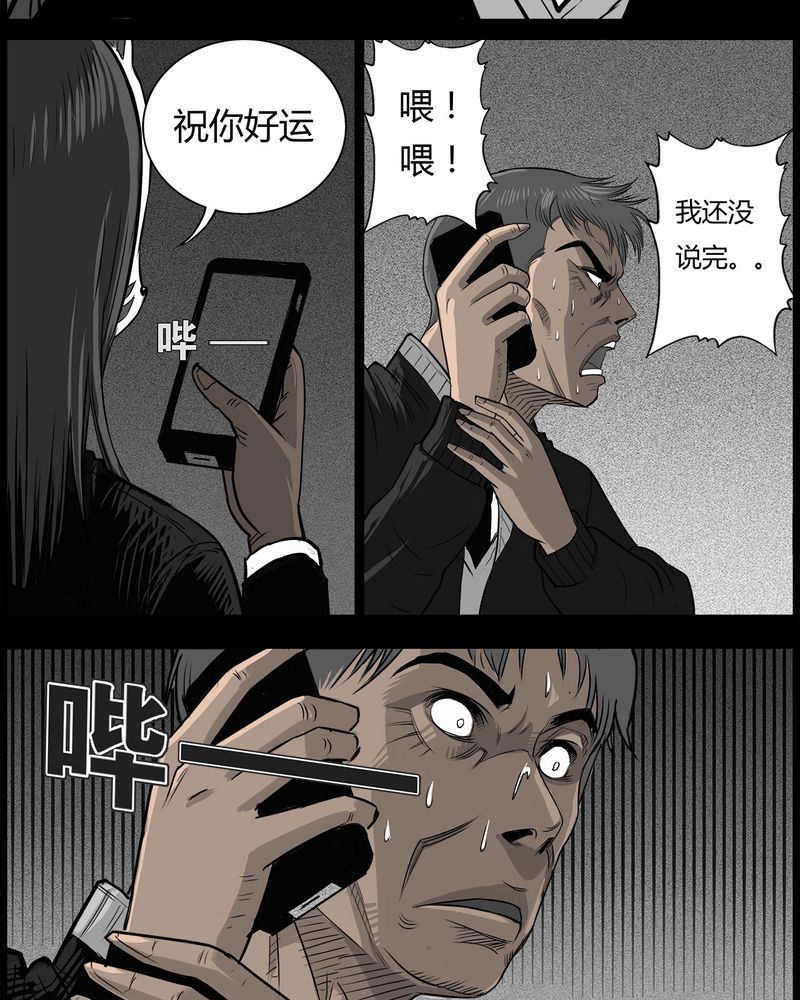 《西陵学院灵异短篇集》漫画最新章节第44章：私刑(二)免费下拉式在线观看章节第【9】张图片