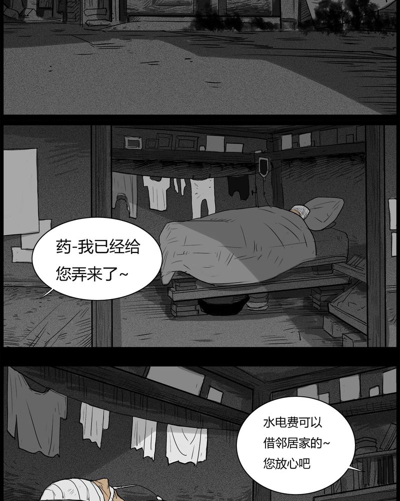 《西陵学院灵异短篇集》漫画最新章节第44章：私刑(二)免费下拉式在线观看章节第【3】张图片