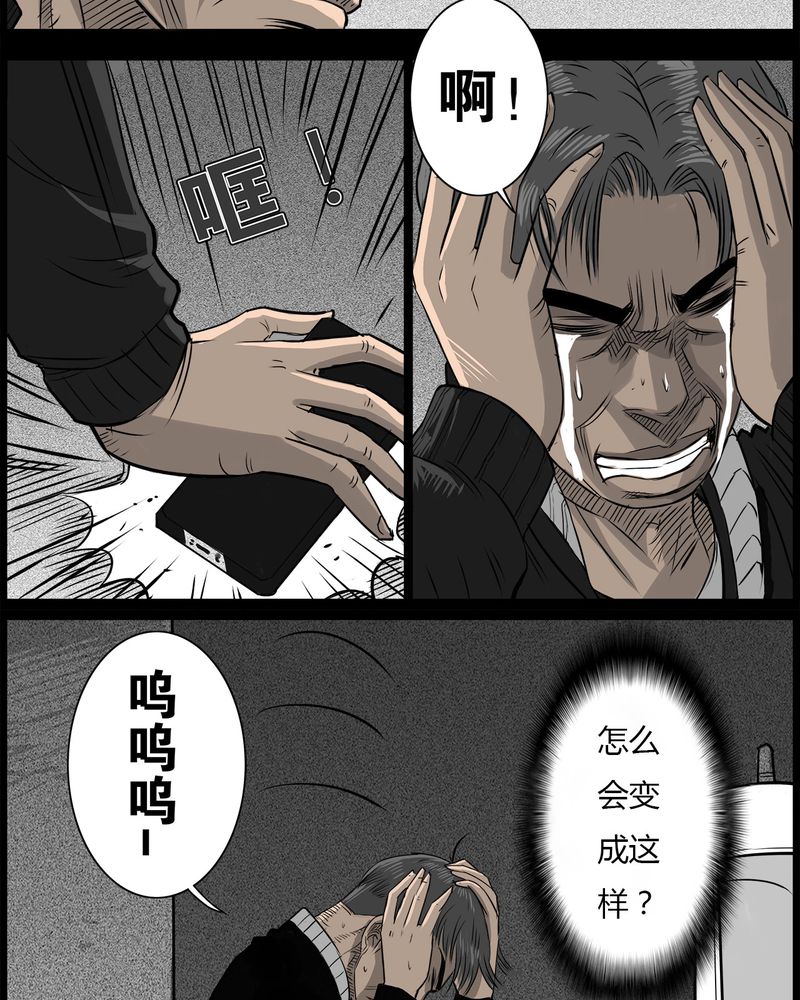 《西陵学院灵异短篇集》漫画最新章节第44章：私刑(二)免费下拉式在线观看章节第【22】张图片