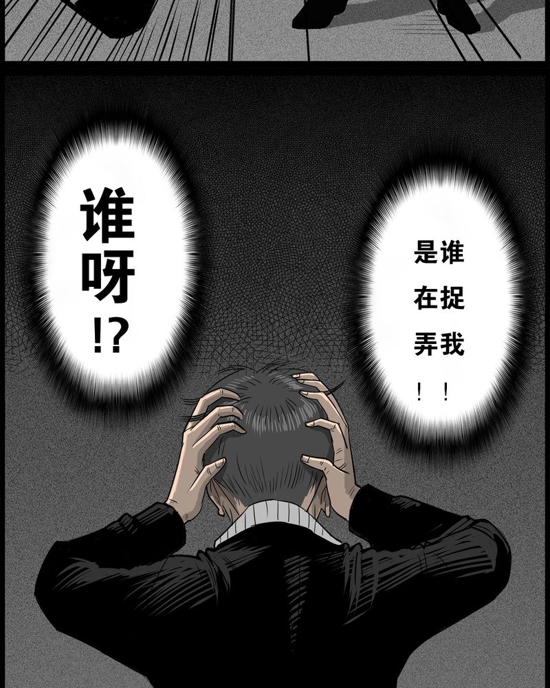 《西陵学院灵异短篇集》漫画最新章节第44章：私刑(二)免费下拉式在线观看章节第【7】张图片