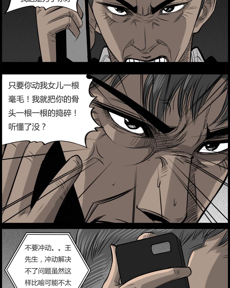 《西陵学院灵异短篇集》漫画最新章节第44章：私刑(二)免费下拉式在线观看章节第【17】张图片