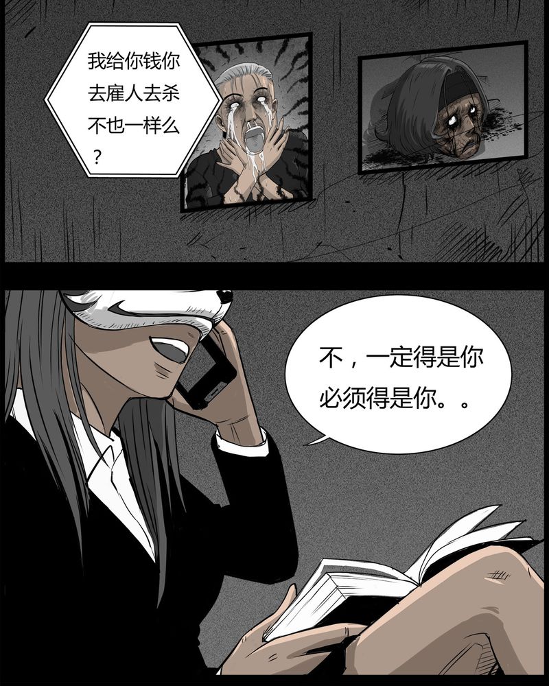 《西陵学院灵异短篇集》漫画最新章节第44章：私刑(二)免费下拉式在线观看章节第【11】张图片