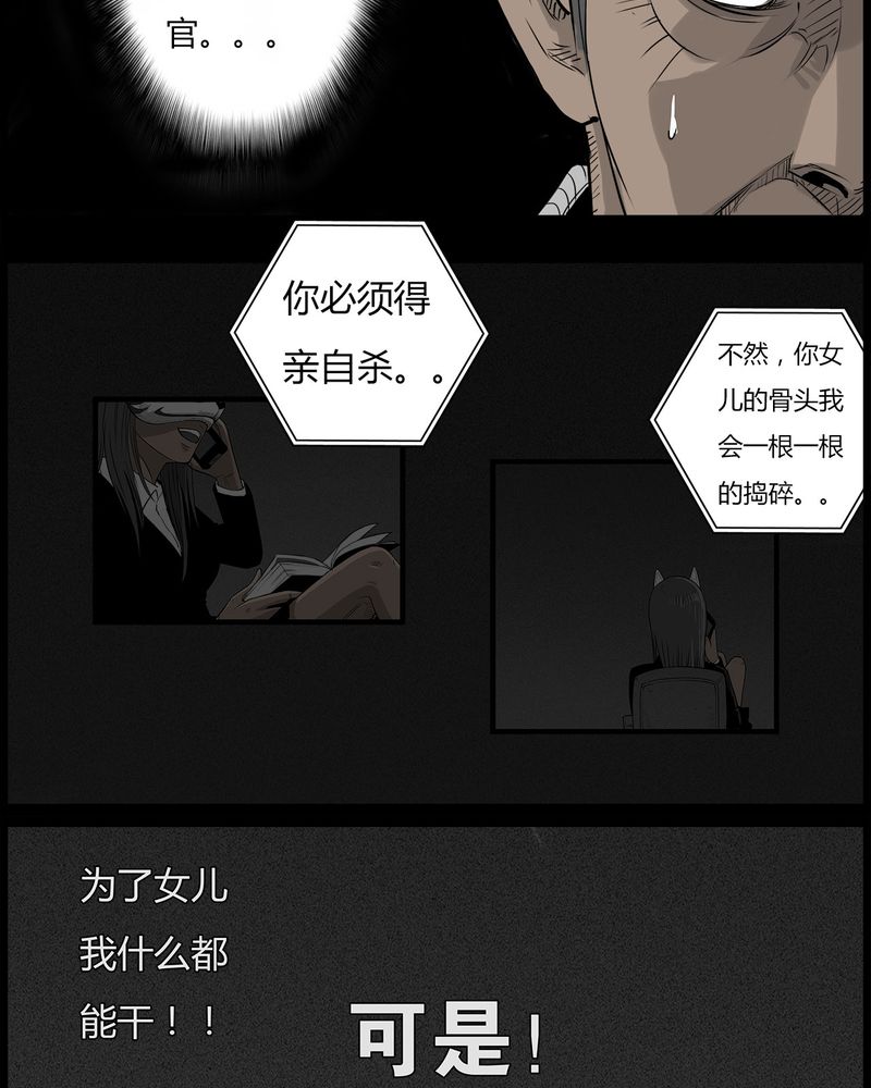 《西陵学院灵异短篇集》漫画最新章节第45章：私刑(三)免费下拉式在线观看章节第【19】张图片