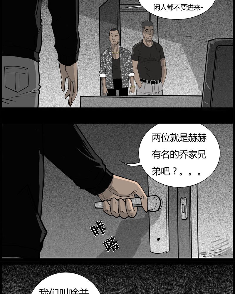 《西陵学院灵异短篇集》漫画最新章节第45章：私刑(三)免费下拉式在线观看章节第【15】张图片