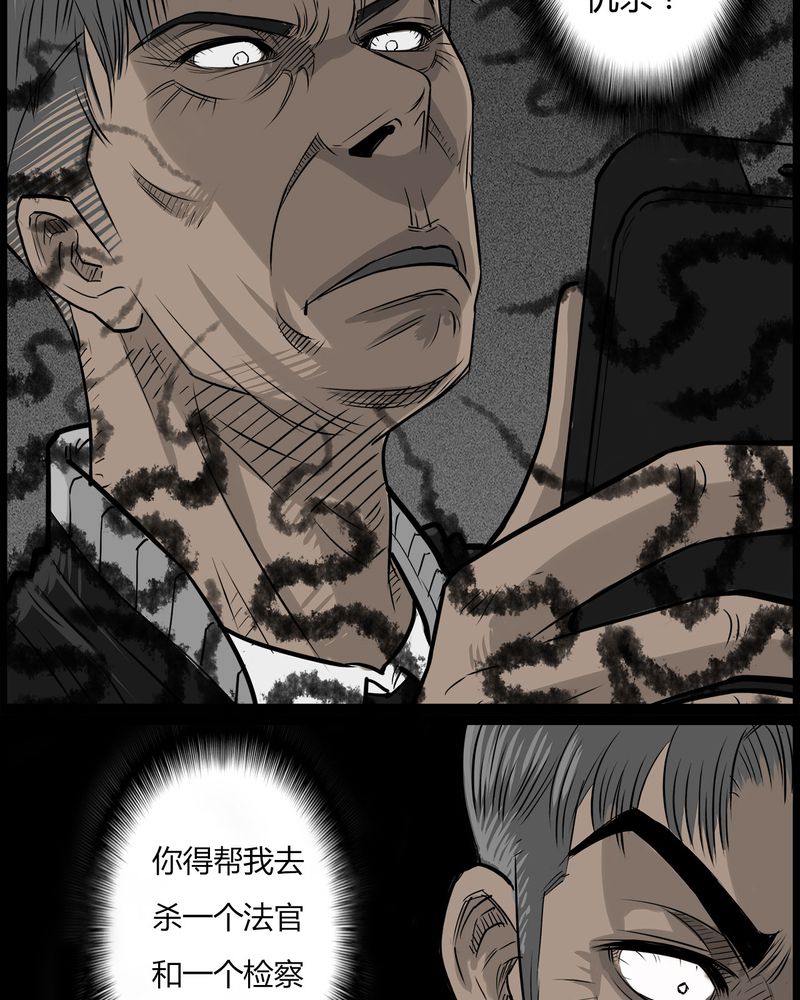 《西陵学院灵异短篇集》漫画最新章节第45章：私刑(三)免费下拉式在线观看章节第【20】张图片