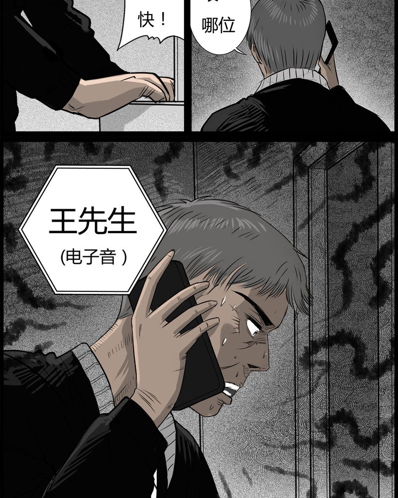 《西陵学院灵异短篇集》漫画最新章节第45章：私刑(三)免费下拉式在线观看章节第【3】张图片