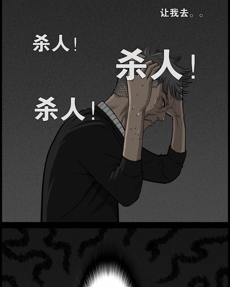 《西陵学院灵异短篇集》漫画最新章节第45章：私刑(三)免费下拉式在线观看章节第【18】张图片