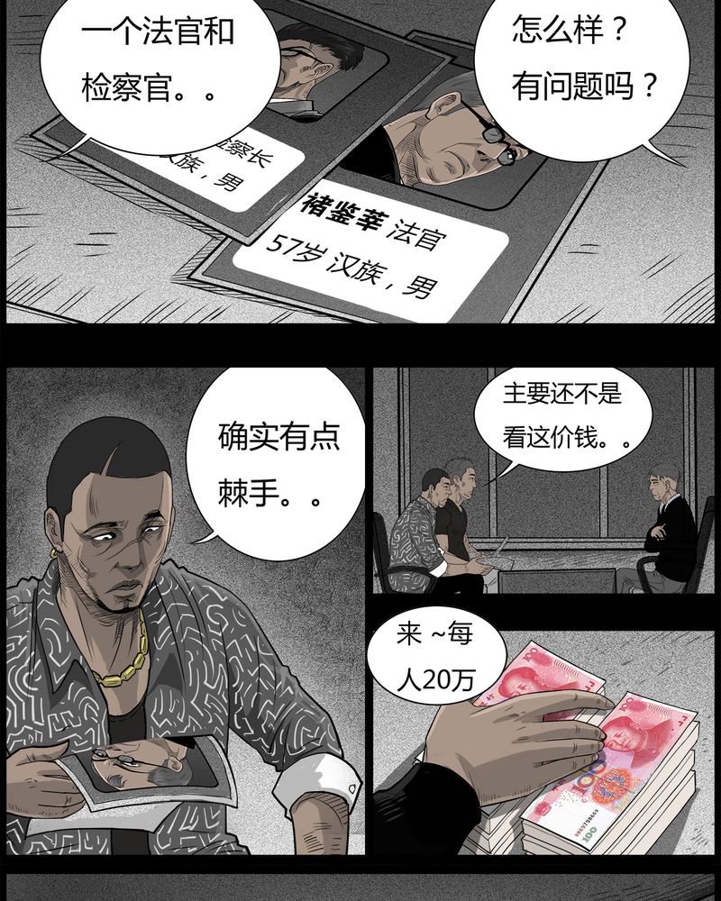 《西陵学院灵异短篇集》漫画最新章节第45章：私刑(三)免费下拉式在线观看章节第【13】张图片