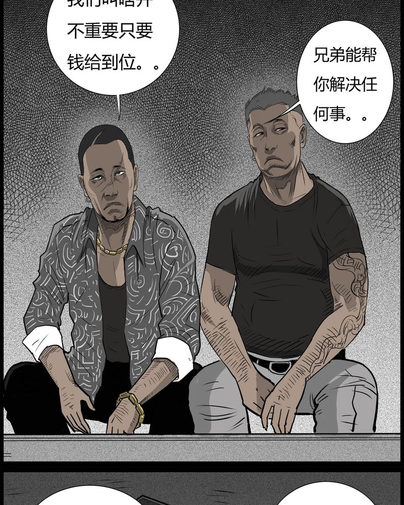 《西陵学院灵异短篇集》漫画最新章节第45章：私刑(三)免费下拉式在线观看章节第【14】张图片