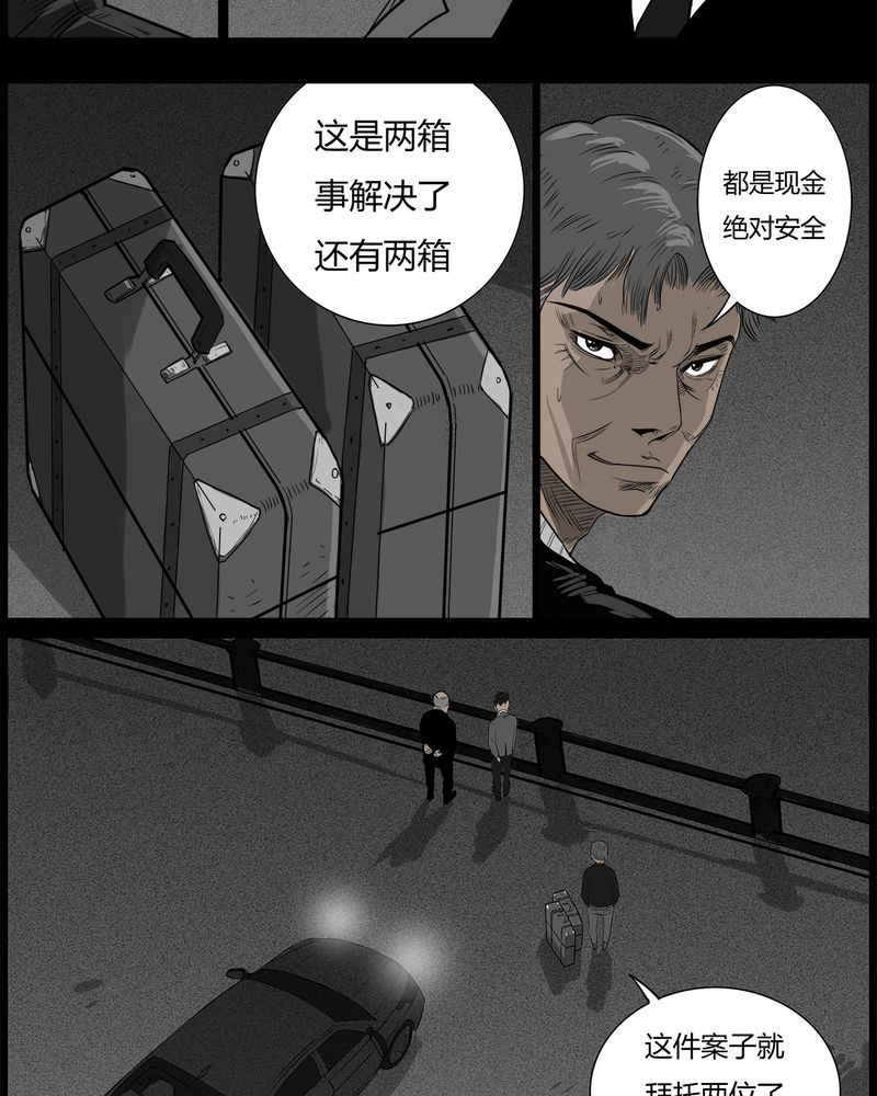 《西陵学院灵异短篇集》漫画最新章节第45章：私刑(三)免费下拉式在线观看章节第【24】张图片