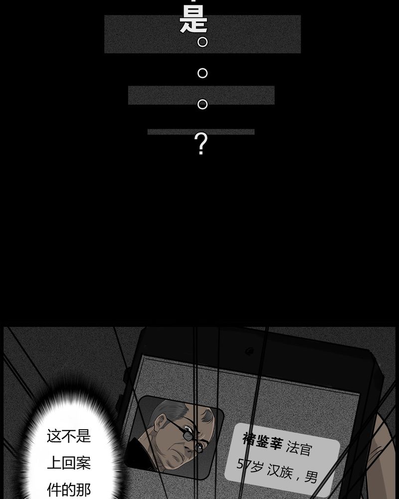 《西陵学院灵异短篇集》漫画最新章节第45章：私刑(三)免费下拉式在线观看章节第【22】张图片