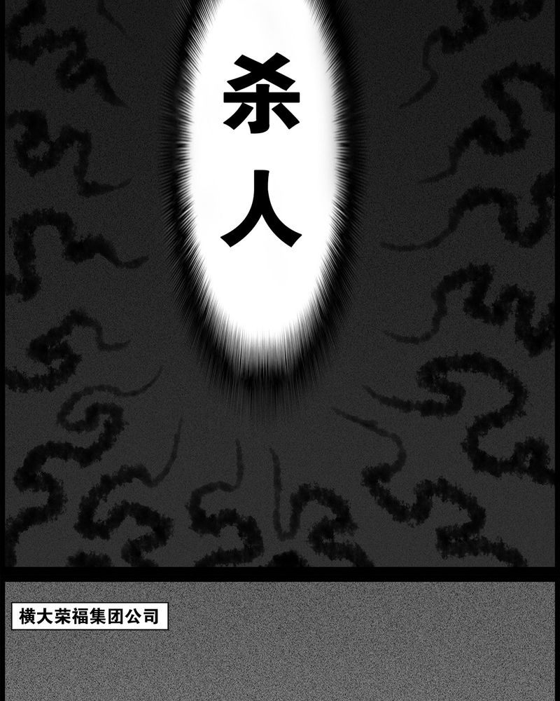 《西陵学院灵异短篇集》漫画最新章节第45章：私刑(三)免费下拉式在线观看章节第【17】张图片