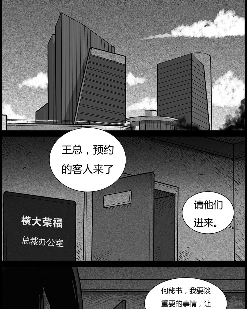 《西陵学院灵异短篇集》漫画最新章节第45章：私刑(三)免费下拉式在线观看章节第【16】张图片