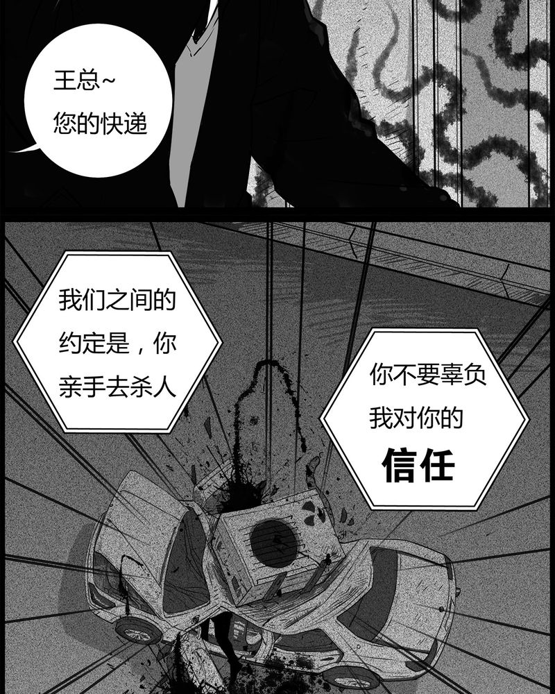 《西陵学院灵异短篇集》漫画最新章节第45章：私刑(三)免费下拉式在线观看章节第【2】张图片