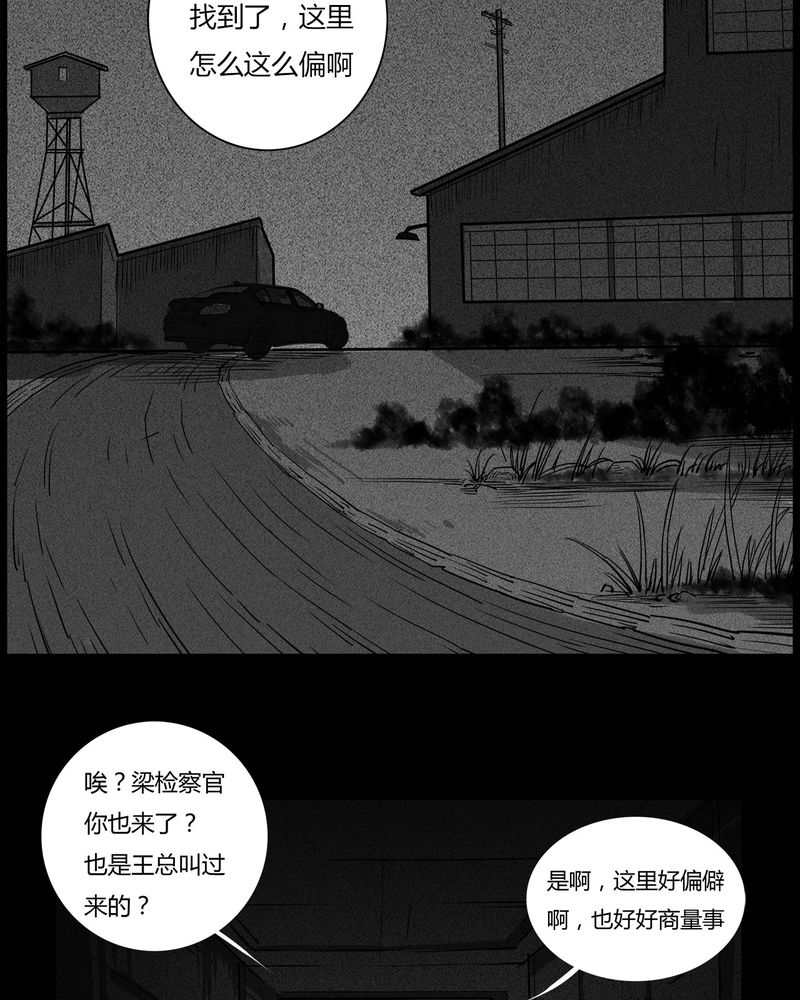 《西陵学院灵异短篇集》漫画最新章节第46章：私刑(四)免费下拉式在线观看章节第【5】张图片