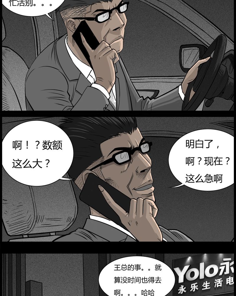 《西陵学院灵异短篇集》漫画最新章节第46章：私刑(四)免费下拉式在线观看章节第【13】张图片