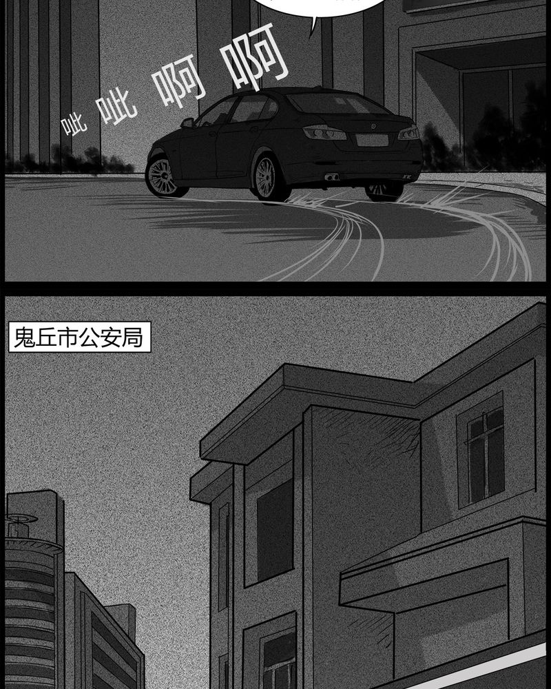 《西陵学院灵异短篇集》漫画最新章节第46章：私刑(四)免费下拉式在线观看章节第【12】张图片