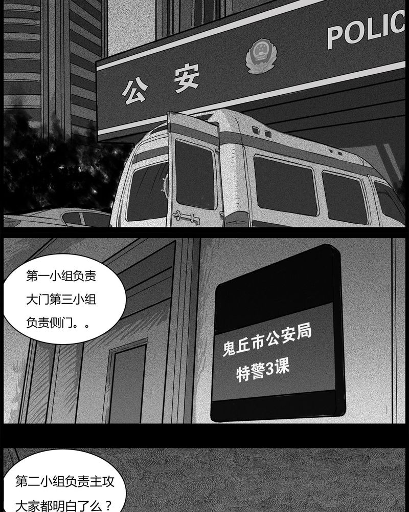 《西陵学院灵异短篇集》漫画最新章节第46章：私刑(四)免费下拉式在线观看章节第【11】张图片