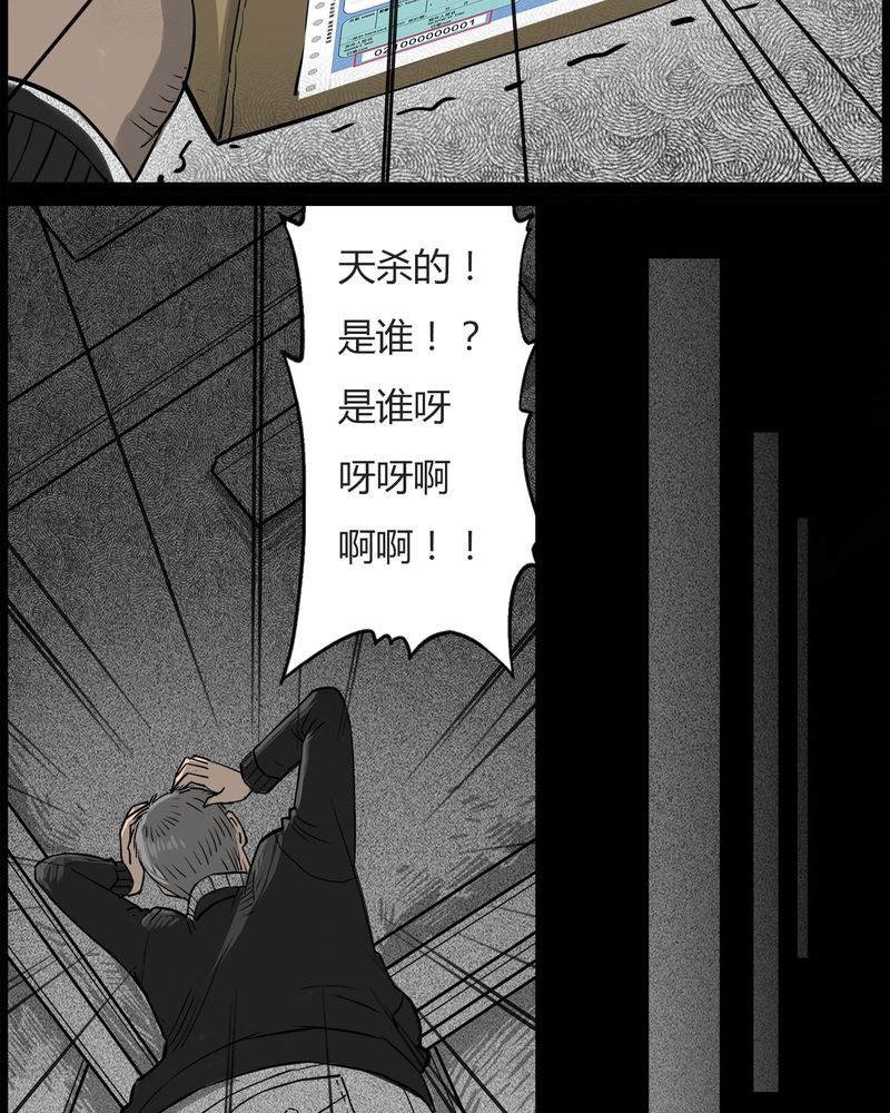 《西陵学院灵异短篇集》漫画最新章节第46章：私刑(四)免费下拉式在线观看章节第【19】张图片